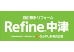 リファイン中津のロゴ画像