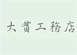 大貫工務店のロゴ画像