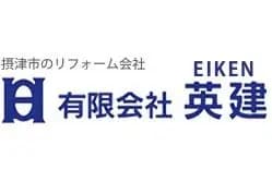 有限会社英建のロゴ画像
