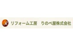 りのべ屋株式会社【一級建築士事務所】のロゴ画像