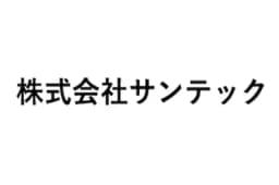 株式会社サンテックのロゴ画像