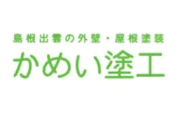かめい塗工株式会社のロゴ画像