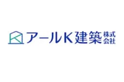 アールK建築株式会社のロゴ画像