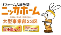 ニッカホーム関東株式会社 23区大型事業部のロゴ画像