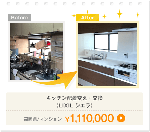 LIXIL シエラ／福岡／マンション／￥1,100,000